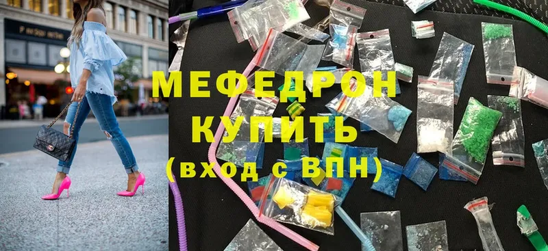 Меф mephedrone  где можно купить   Отрадное 