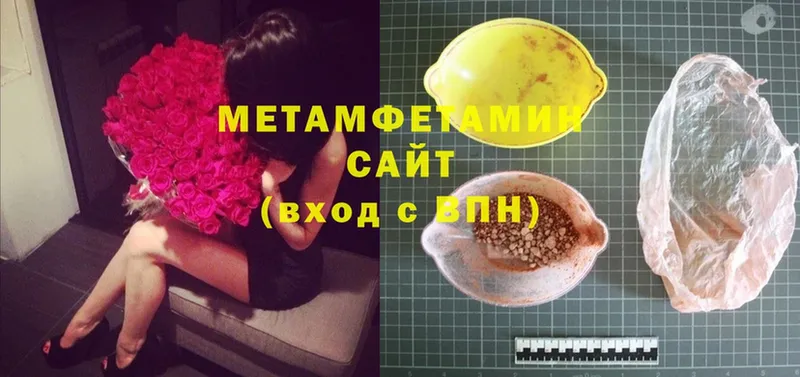 МЕТАМФЕТАМИН Methamphetamine  Отрадное 